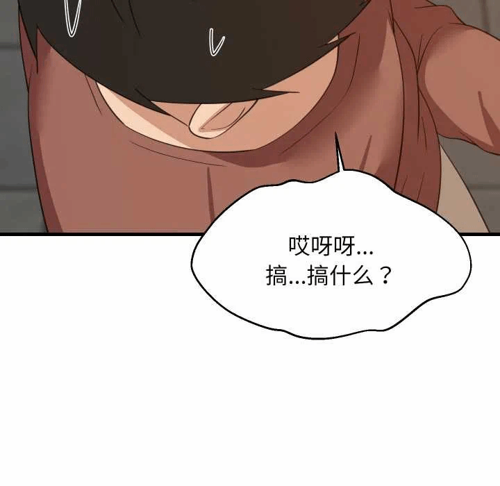 第76话 第 109 页