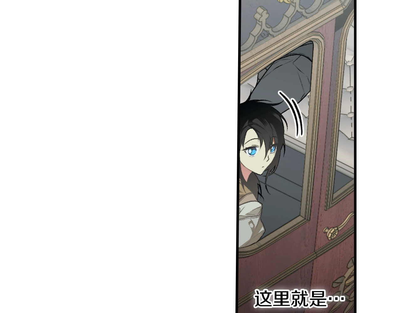 第29话 瞒天过海 第 58 页