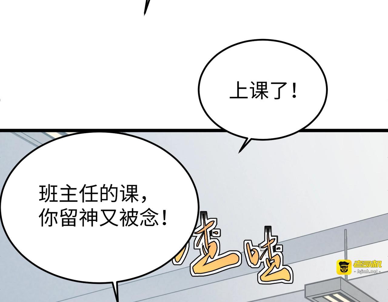 第25话 新生？ 第 133 页