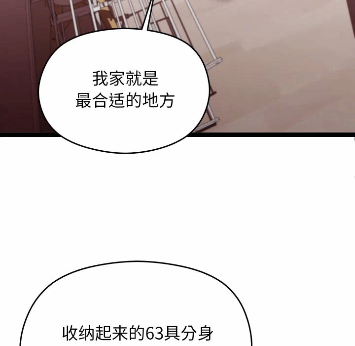 第22话 第 44 页