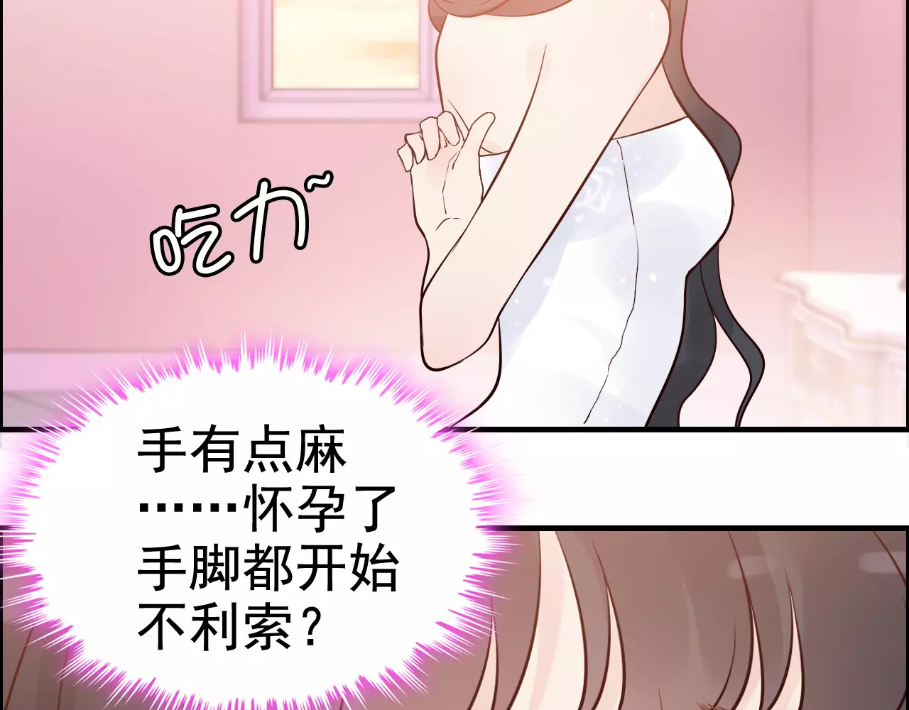第30话  乖，喊我的名字 第 16 页