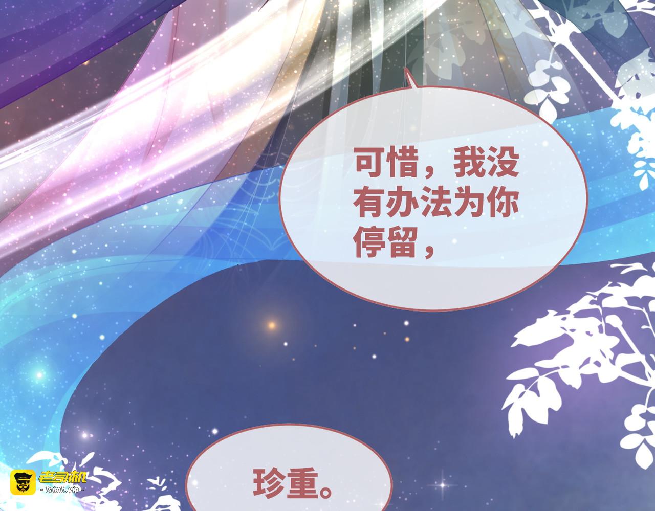 第72话 我一定会找到你 第 35 页