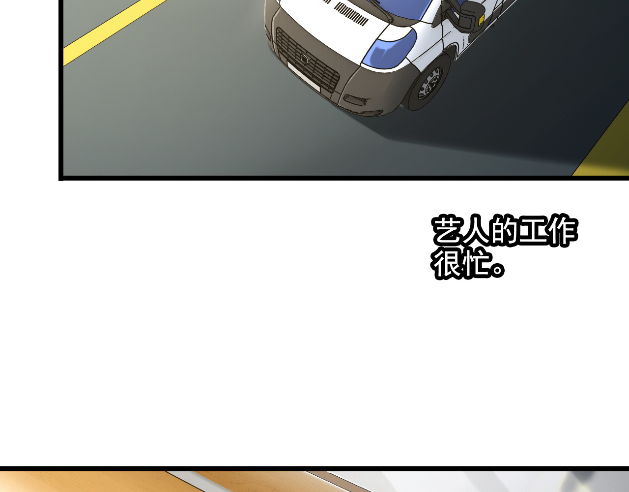 第20话 幕后组织 第 16 页