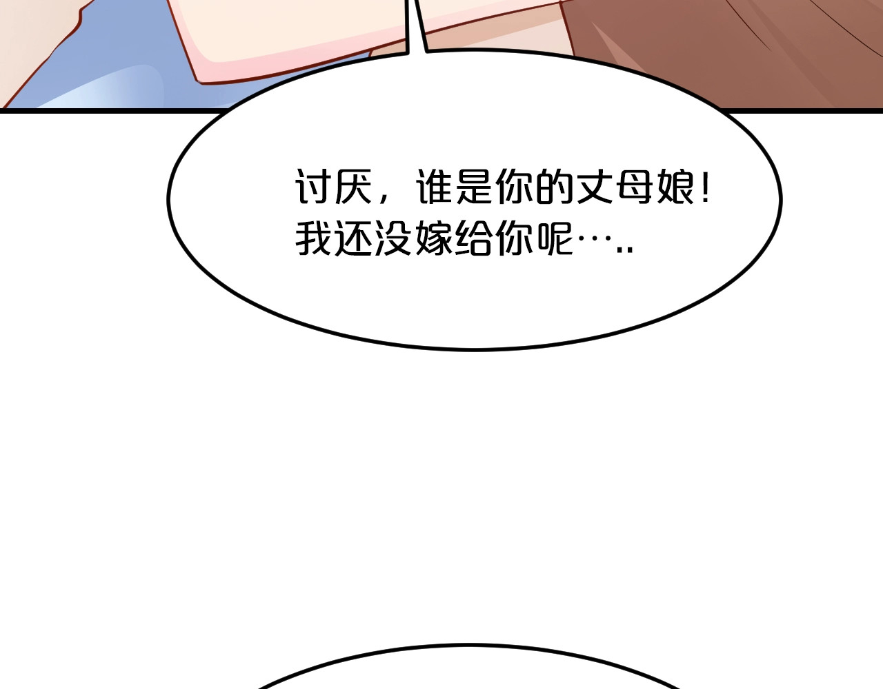第44话 特殊的道歉方式 第 60 页