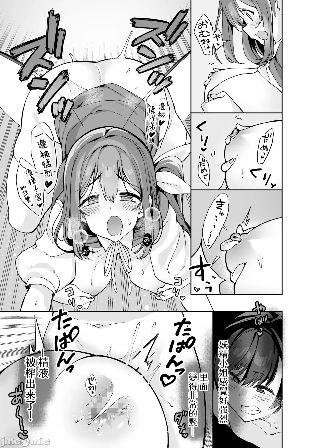 第1话 第 18 页