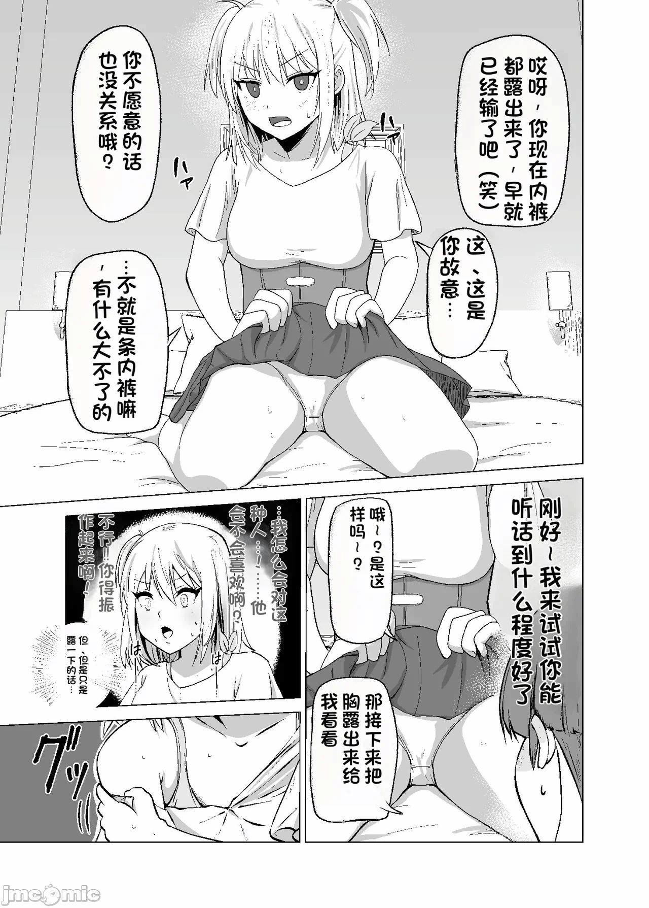 第一话 第 15 页