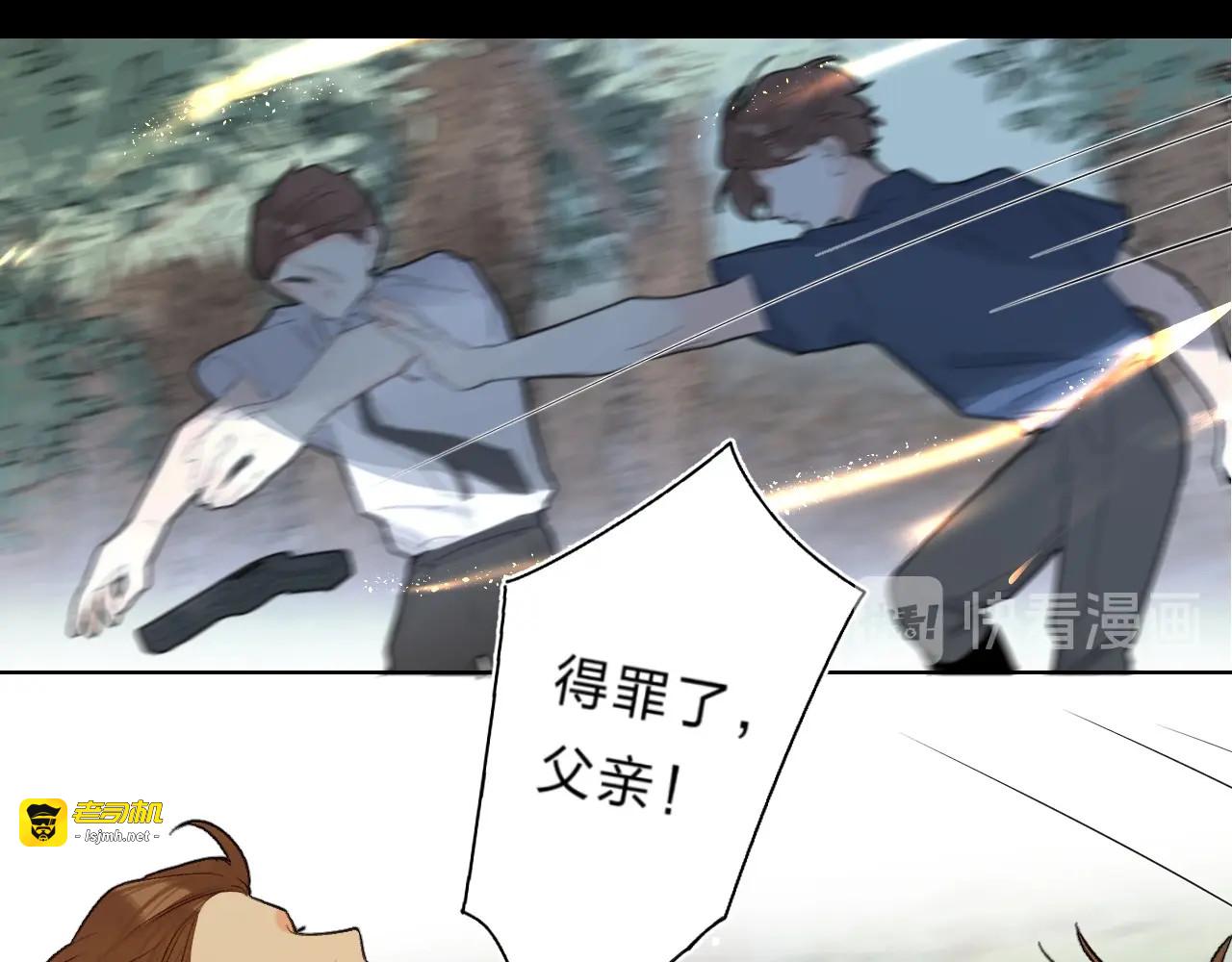 第59话 别怕 第 39 页