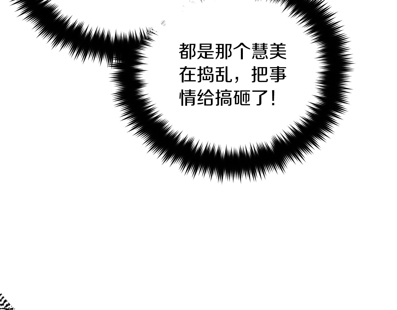 第89话 第 194 页