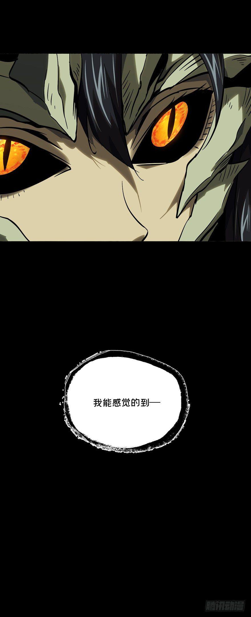 第四十七章/恶意上 第 16 页