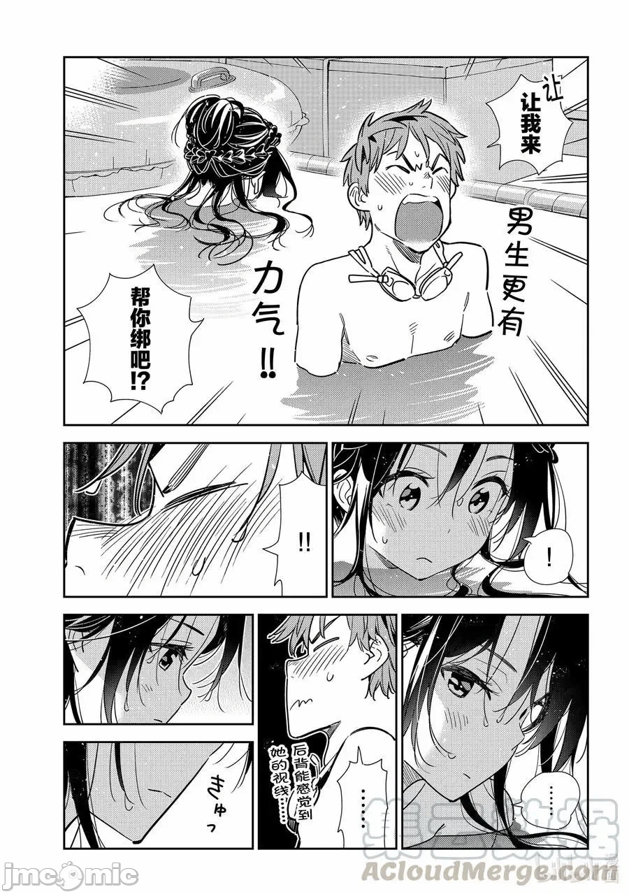 第37话 第 13 页