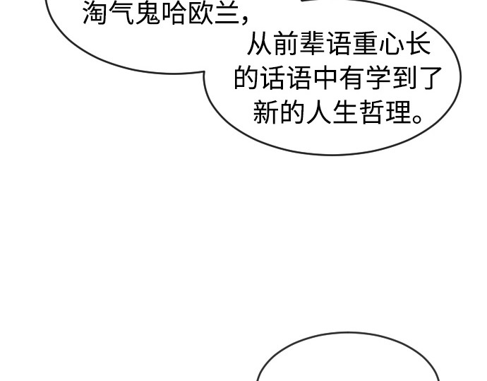 第二季 第17话 第 112 页