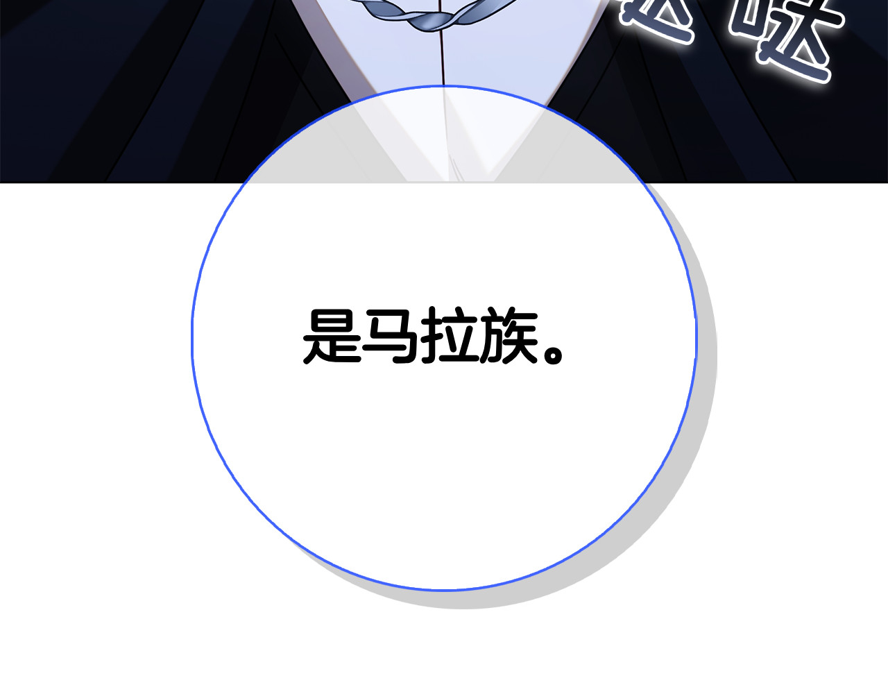 第16话 拜访马拉城 第 30 页