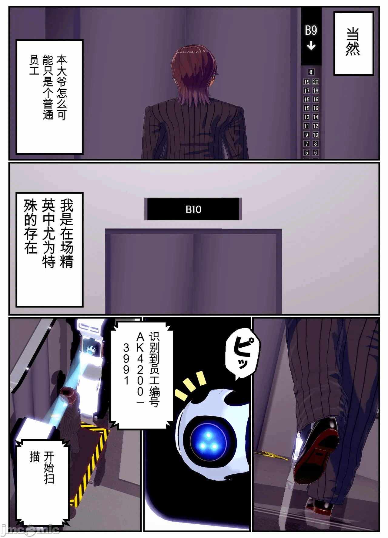 第一话 第 6 页