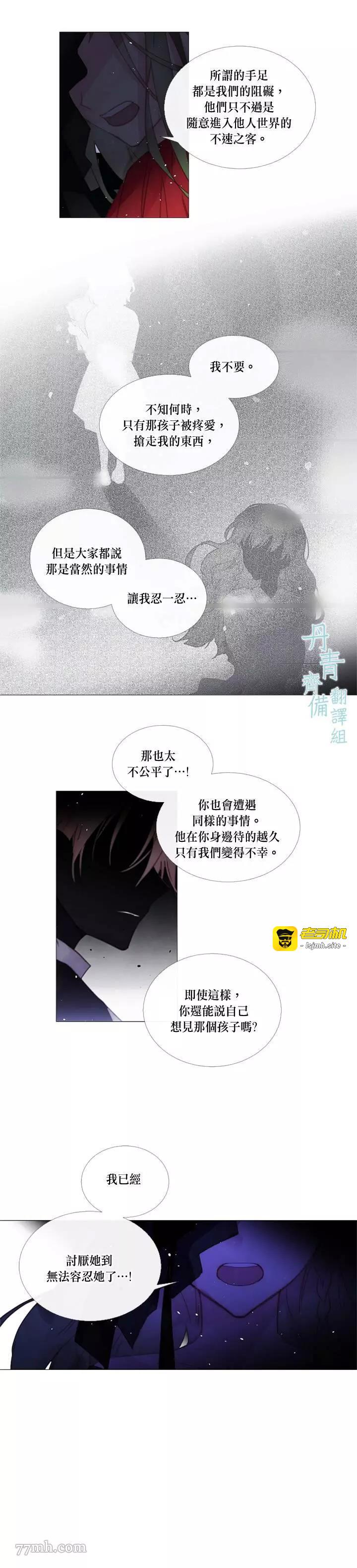 第51话 第 7 页