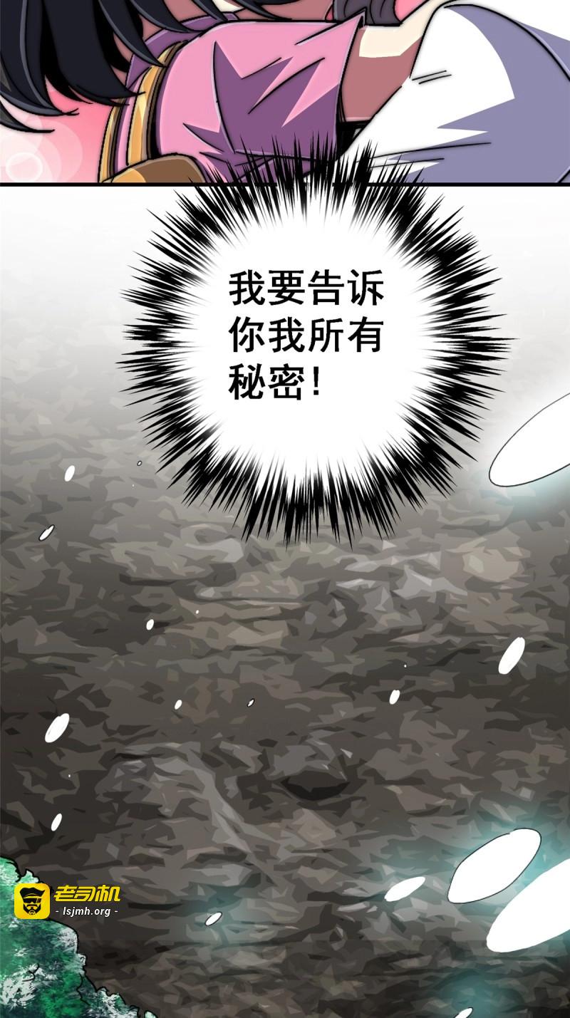 第99话 96.告别（下） 第 89 页