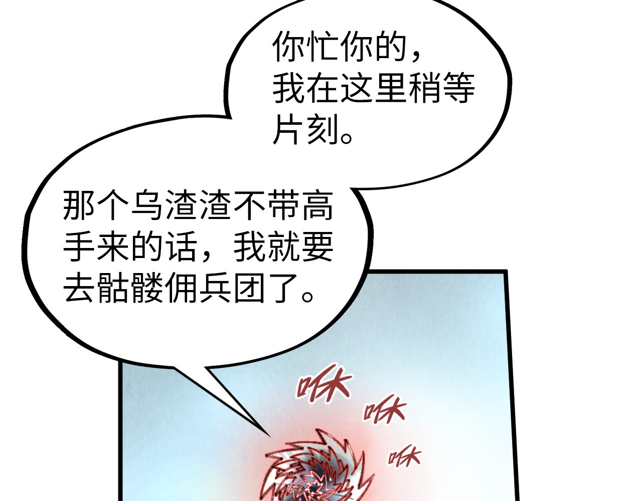 第315话 武尊对峙 第 60 页