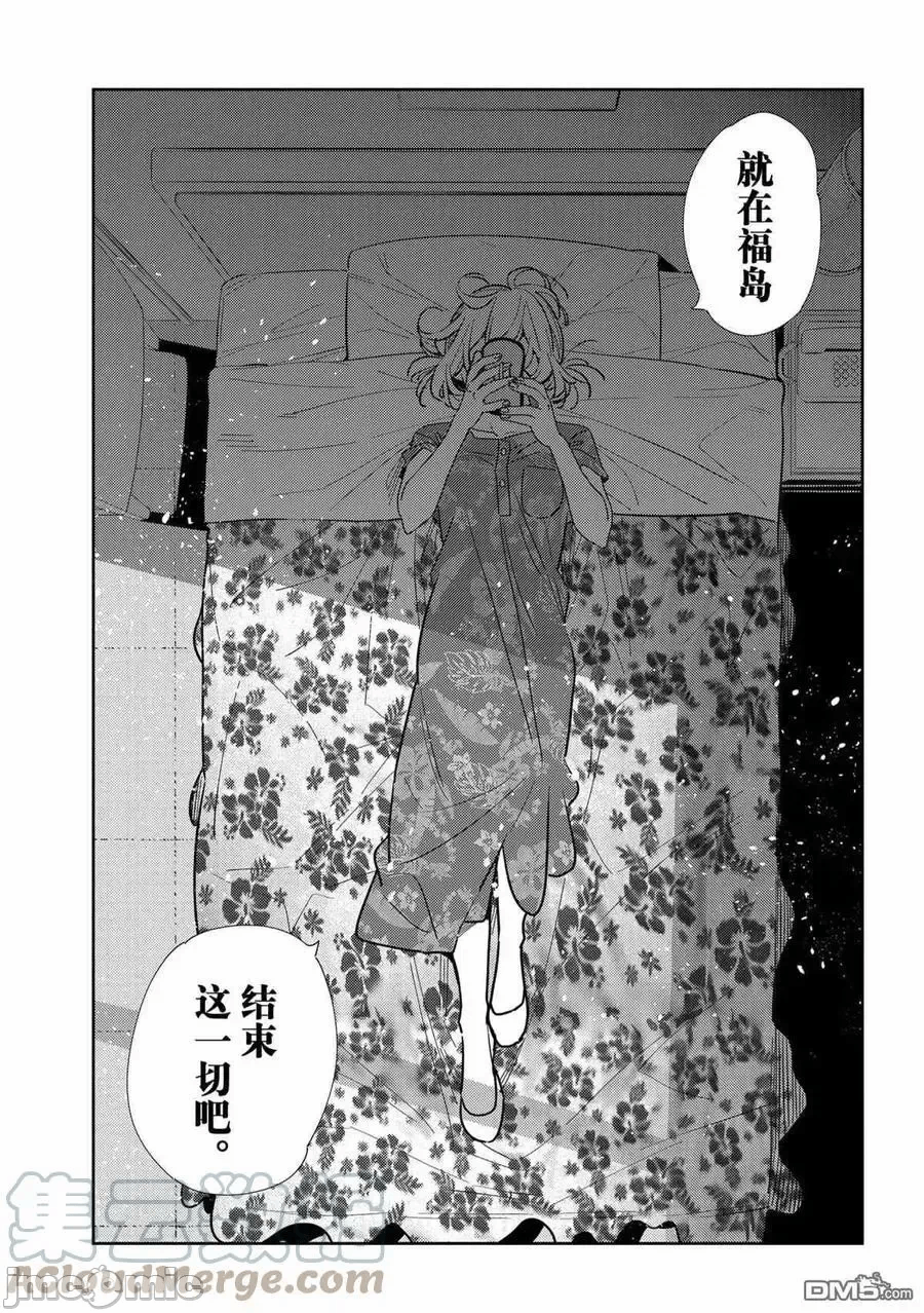 第53话 第 3 页