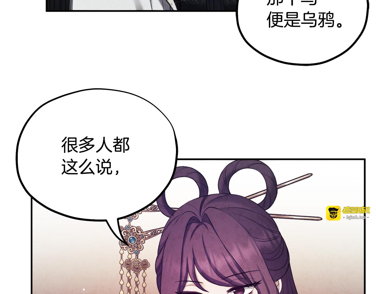 第76话 幕后黑手 第 129 页