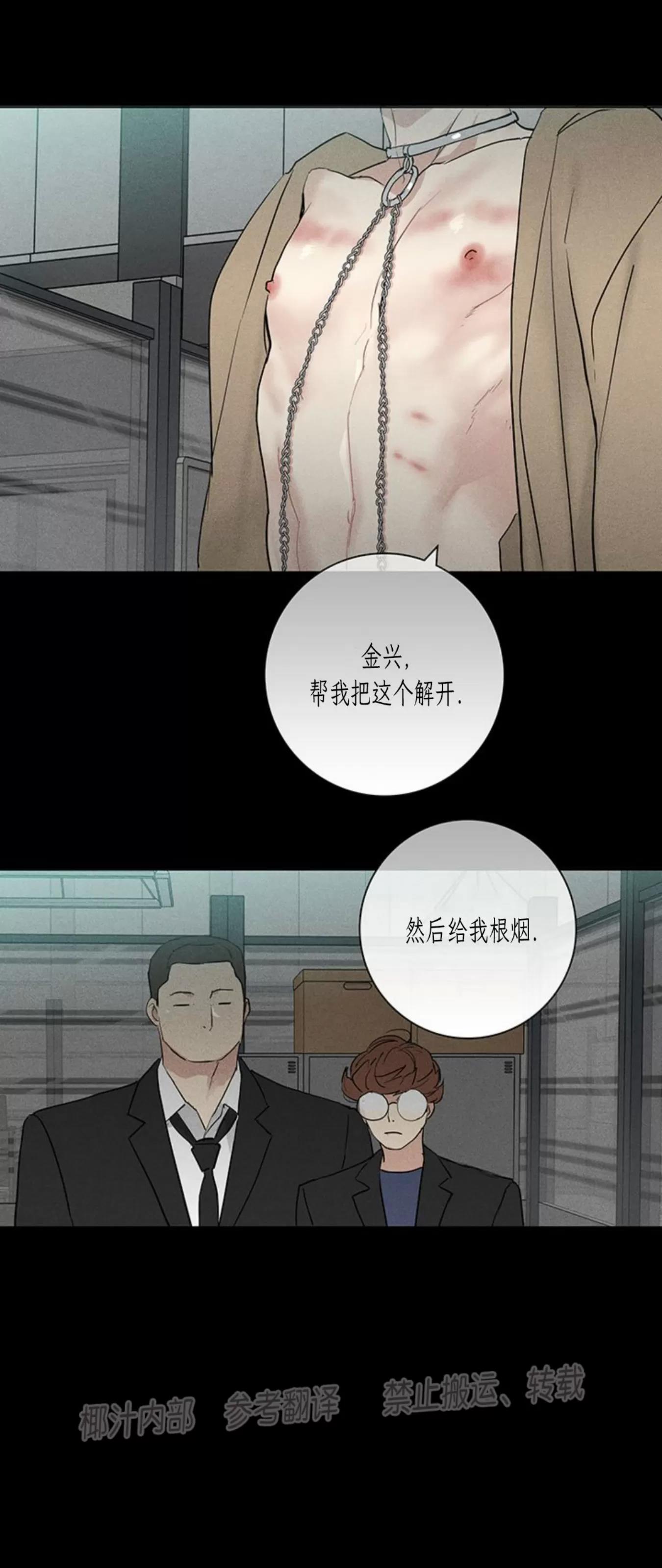 第54话 第 110 页