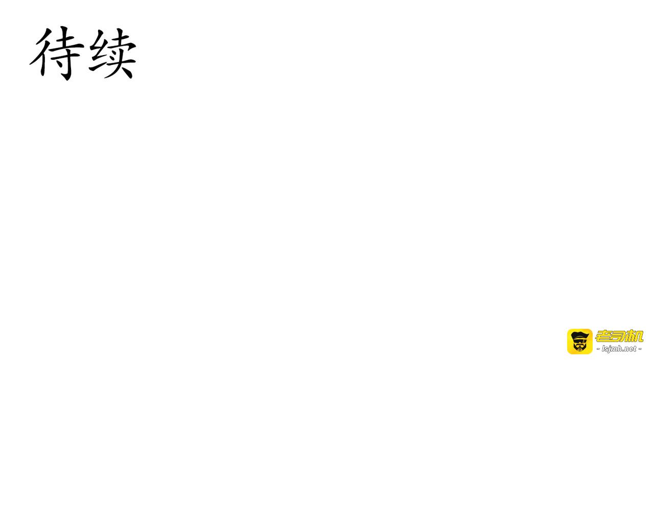 第21话 第 111 页