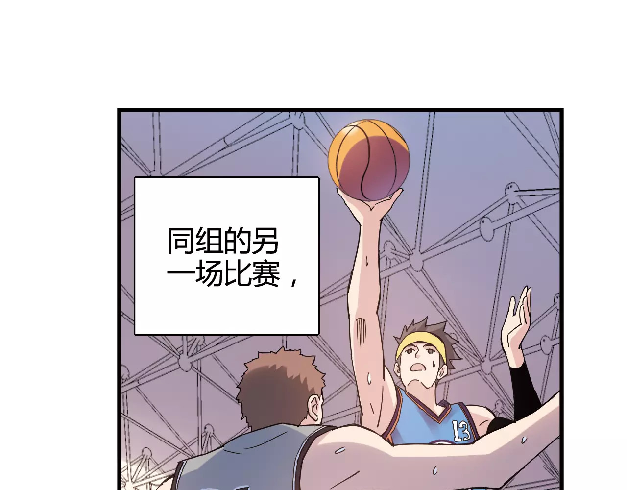 第36话 相信自己的队友 第 16 页
