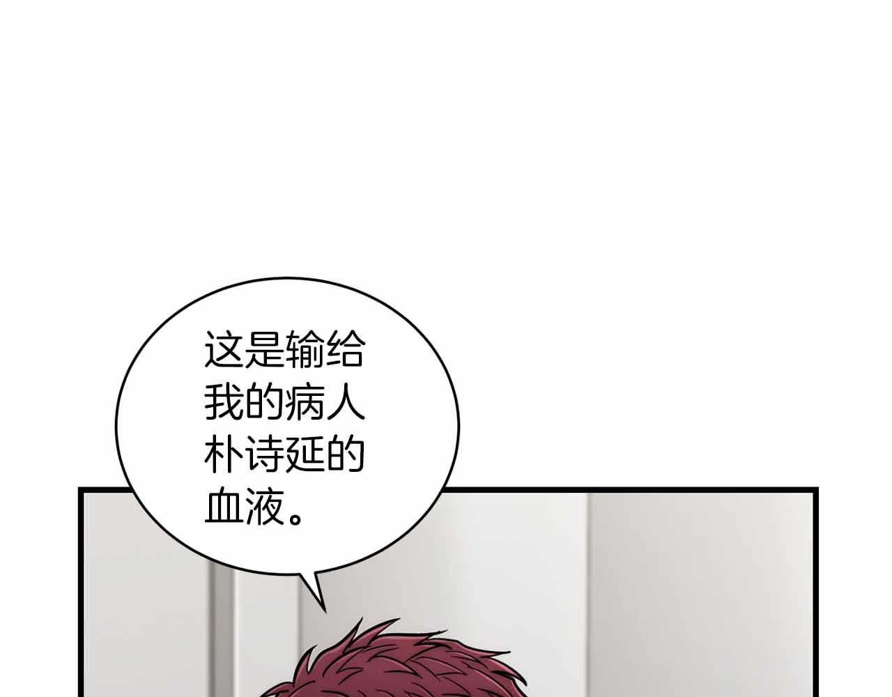 第84话 第 12 页