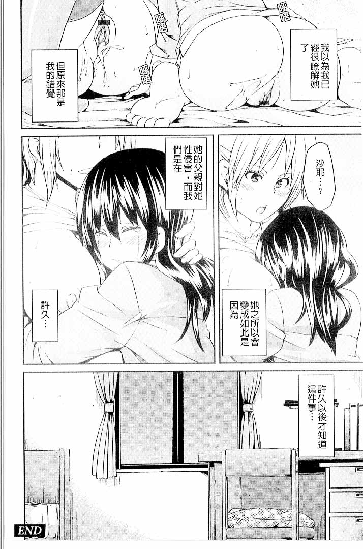 第1话 第 68 页