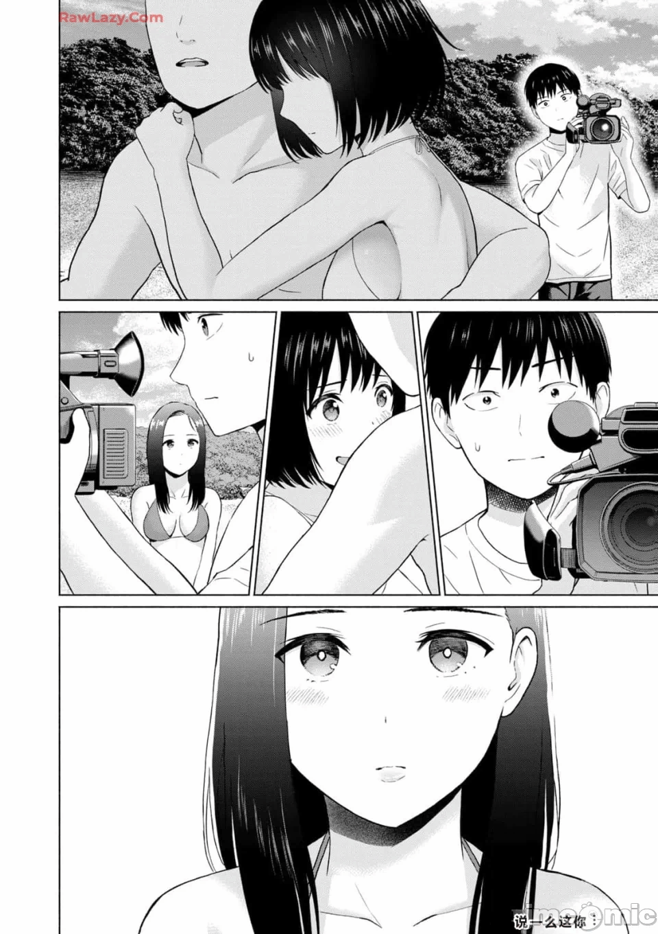 写真乐园！[AI翻译] [桂あいり/西木田景志] グラぱらっ！ 第3话 - 168