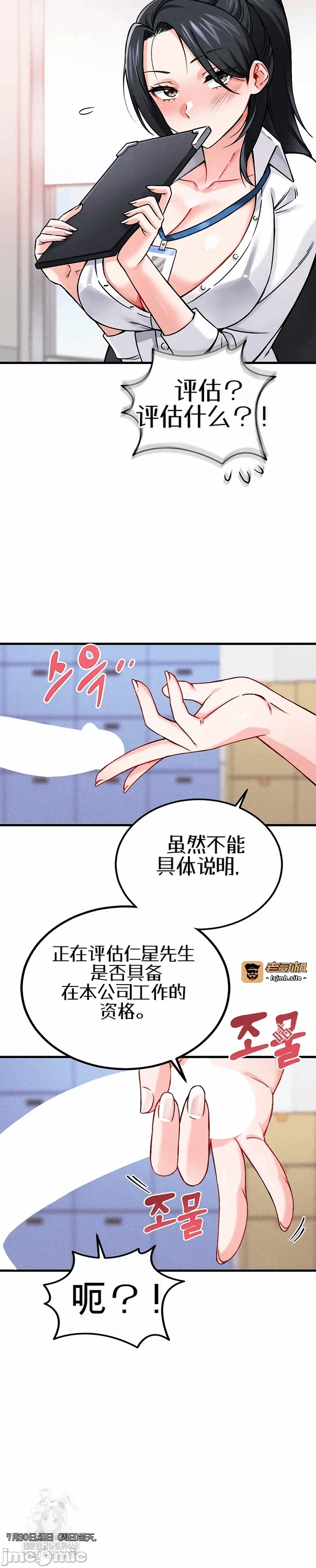 第1话 第 61 页