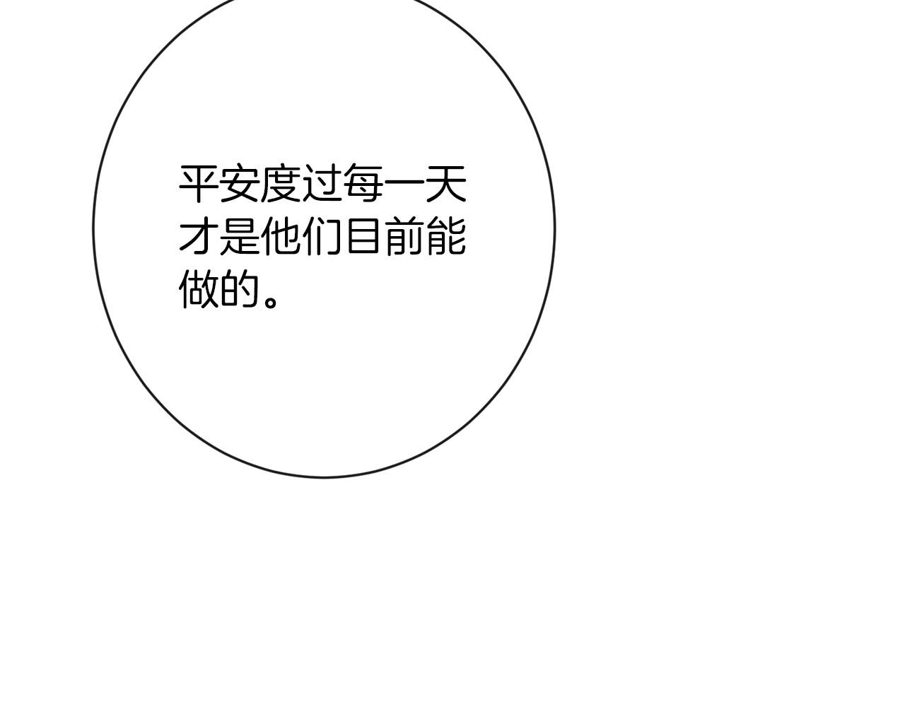第47话 好感 第 32 页