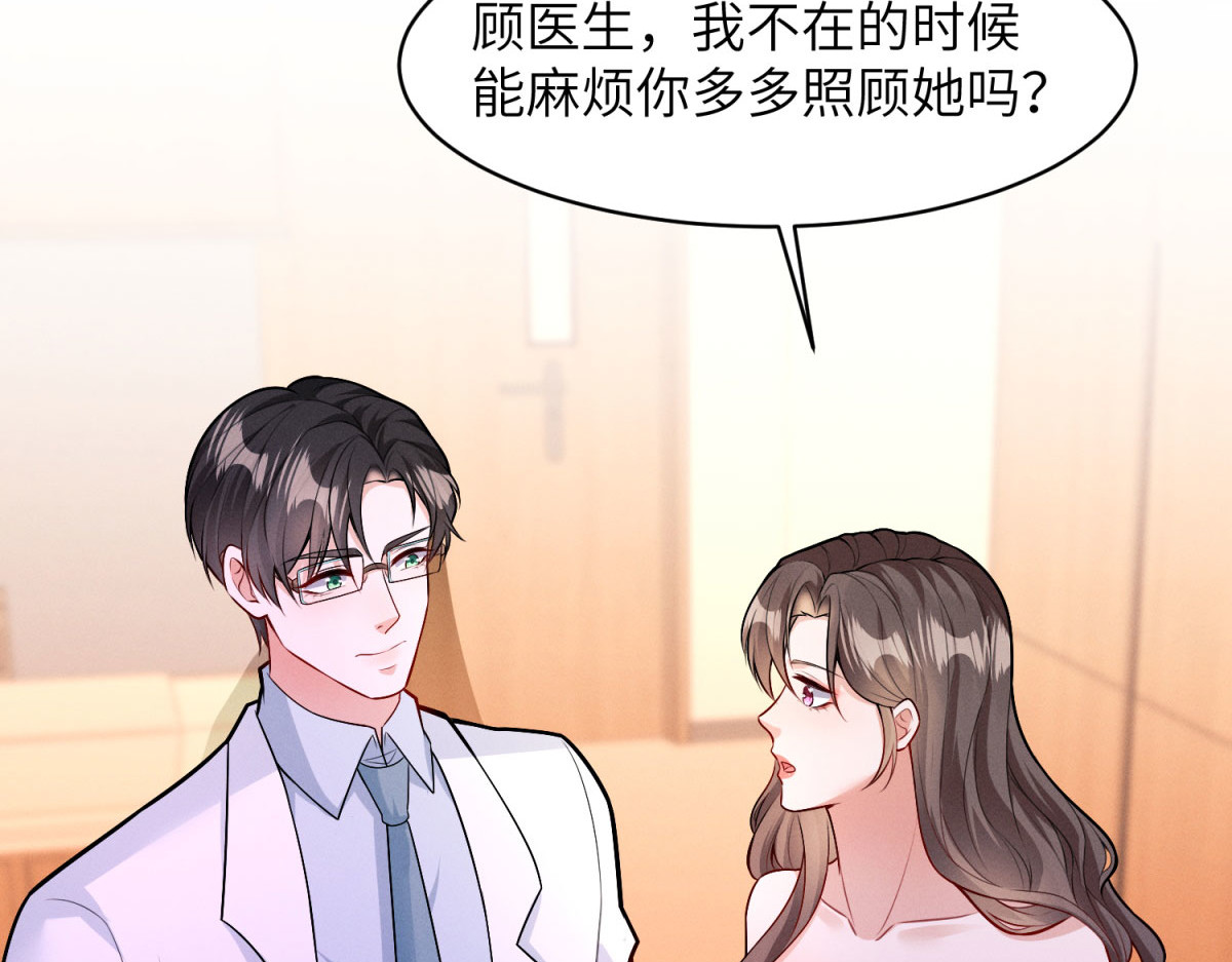 第30话 背叛的礼物 第 102 页