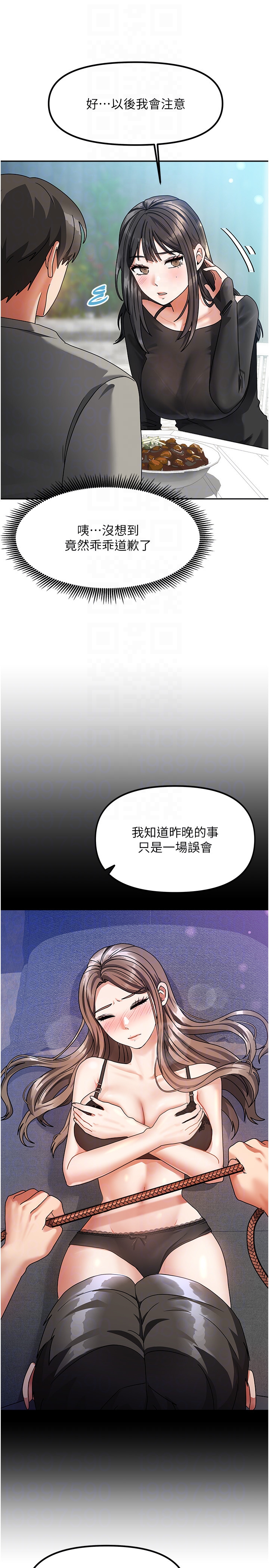 第2话 - 目睹活春宫现场 第 28 页