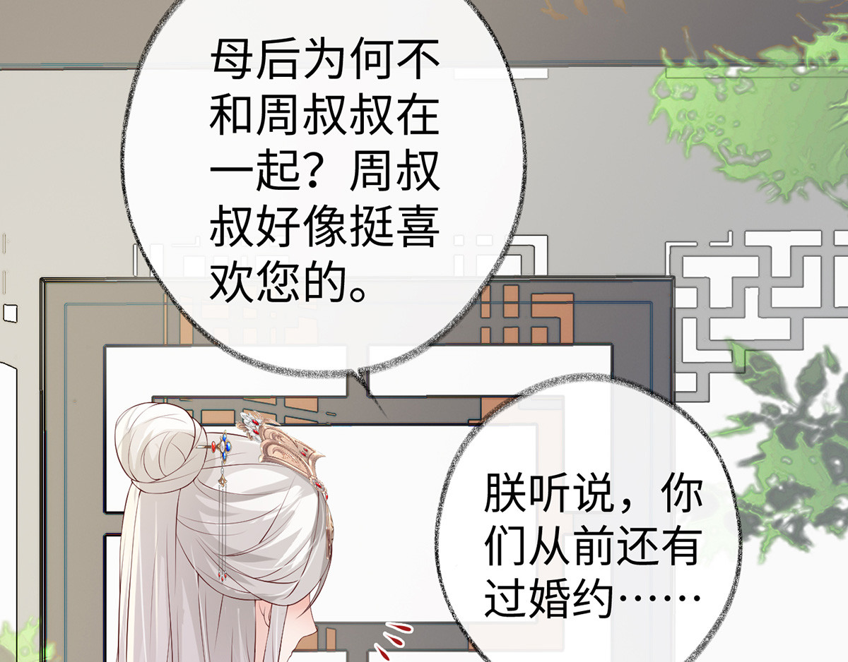第8话 雷霆雨露俱天恩！ 第 50 页