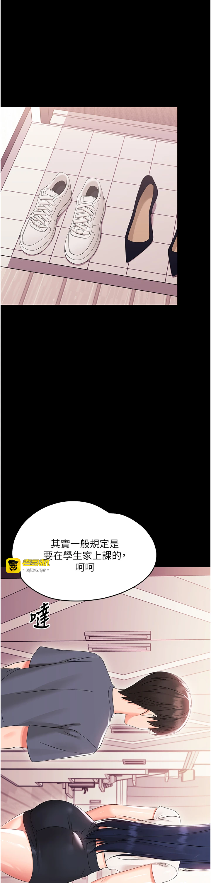 第7话 - 输的人脱光衣服上课 第 15 页