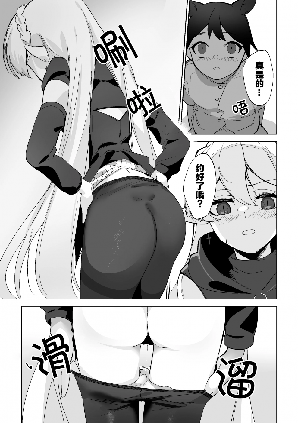 [onioni-aoi]ワルファリンが〇ョタのアレを治疗する话≪20P≫ ｜华法琳和库兰塔小男孩 第1话 - 6