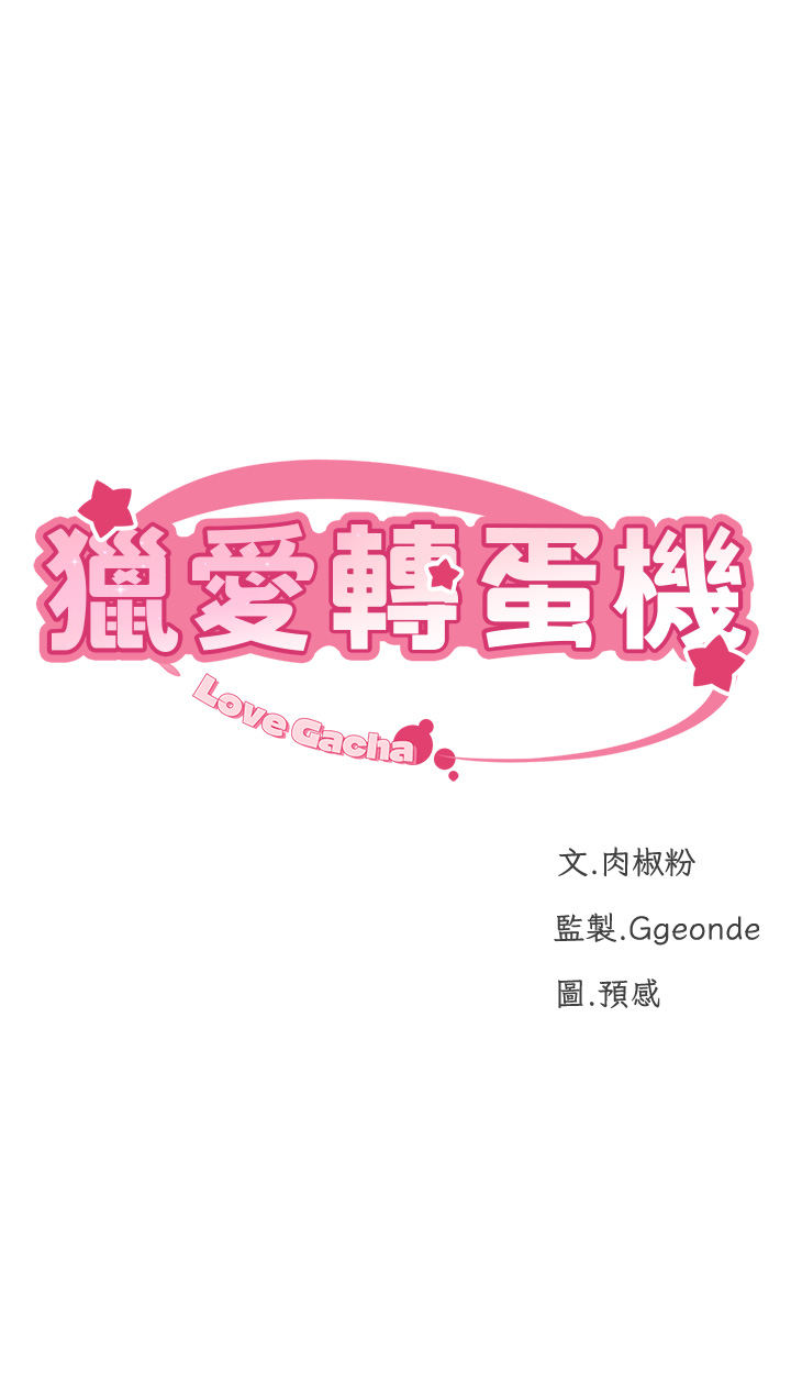 第15话 - 满足发情的母狗 第 4 页