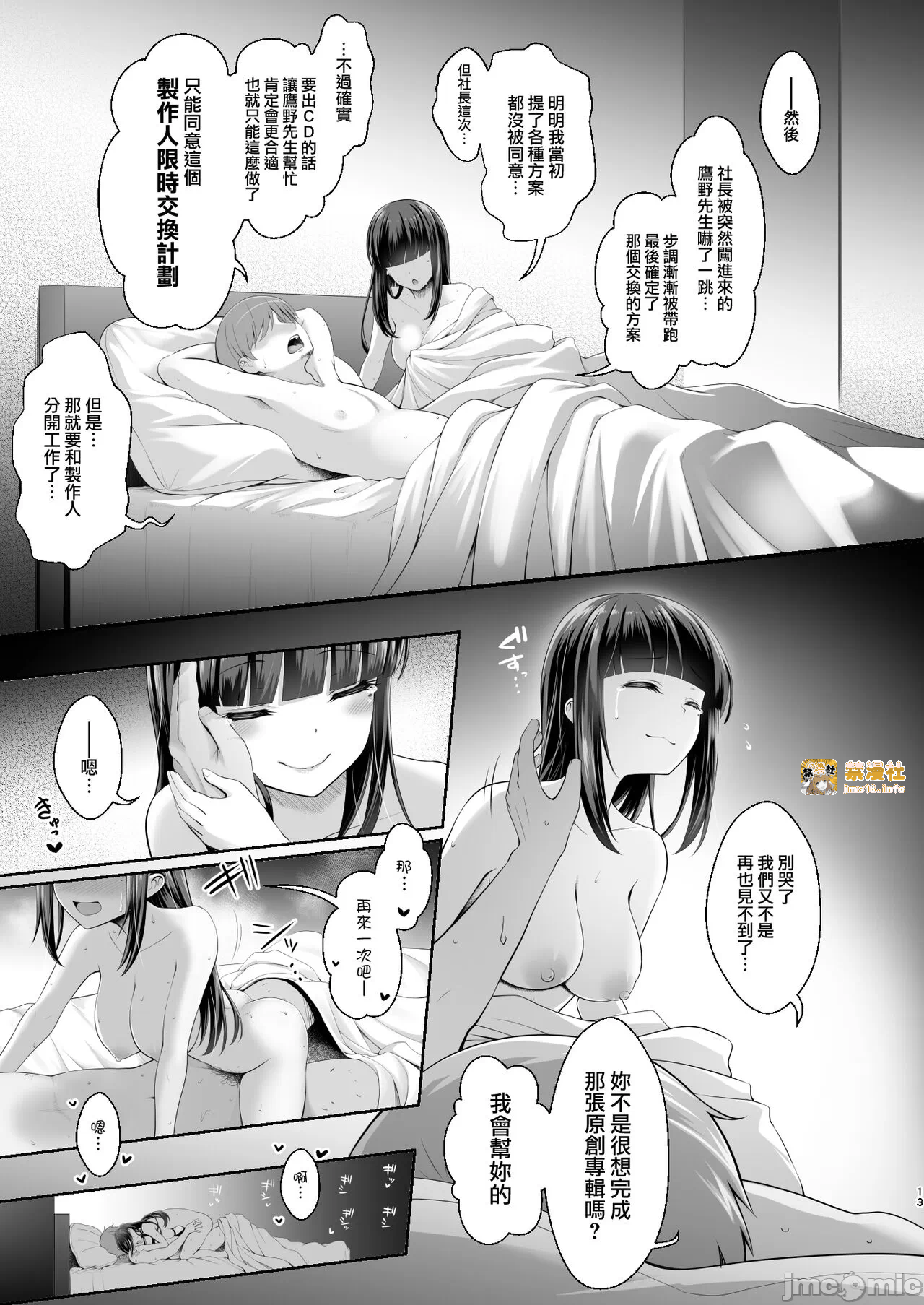 第一话 第 13 页