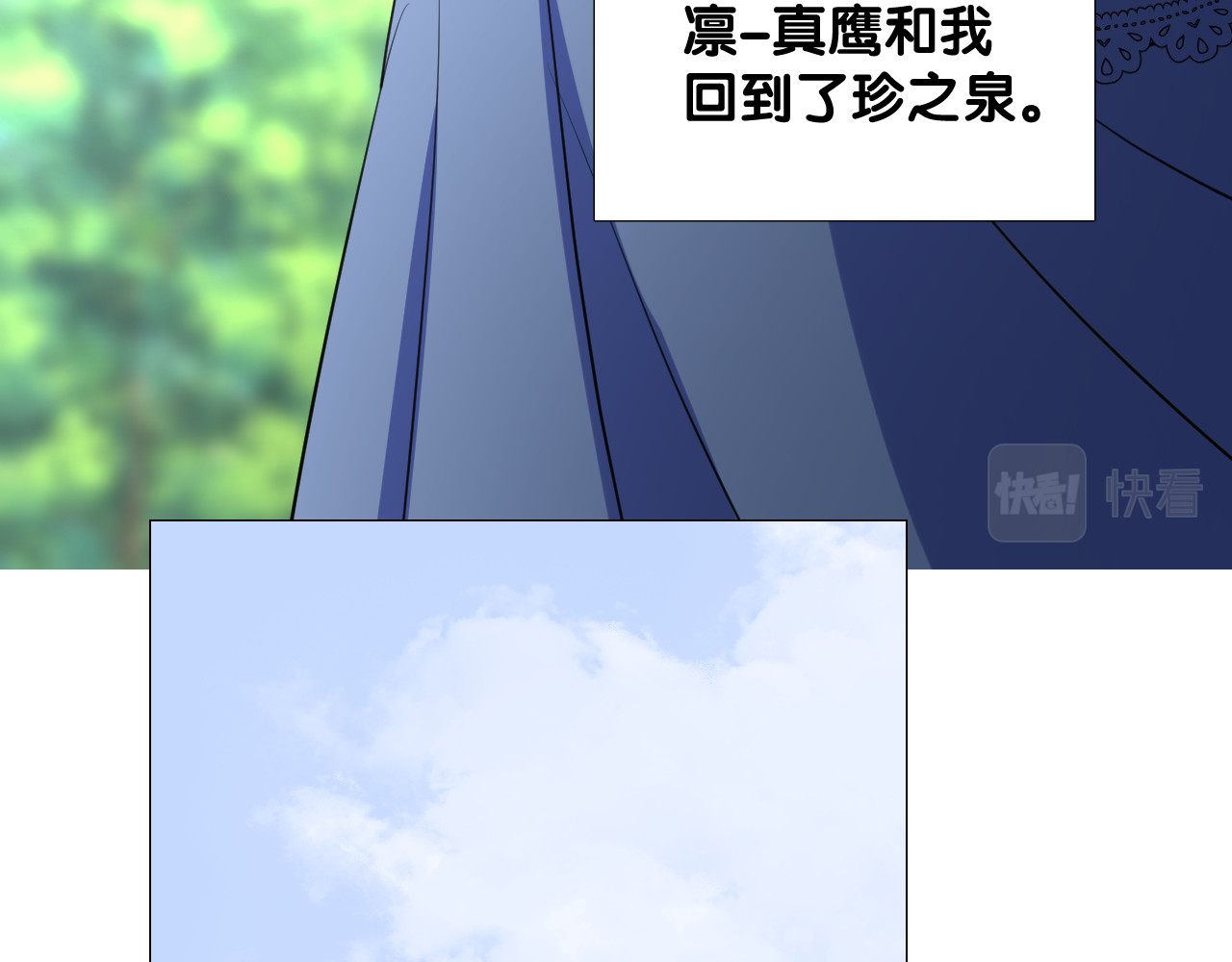 第二季 48 归途 第 36 页
