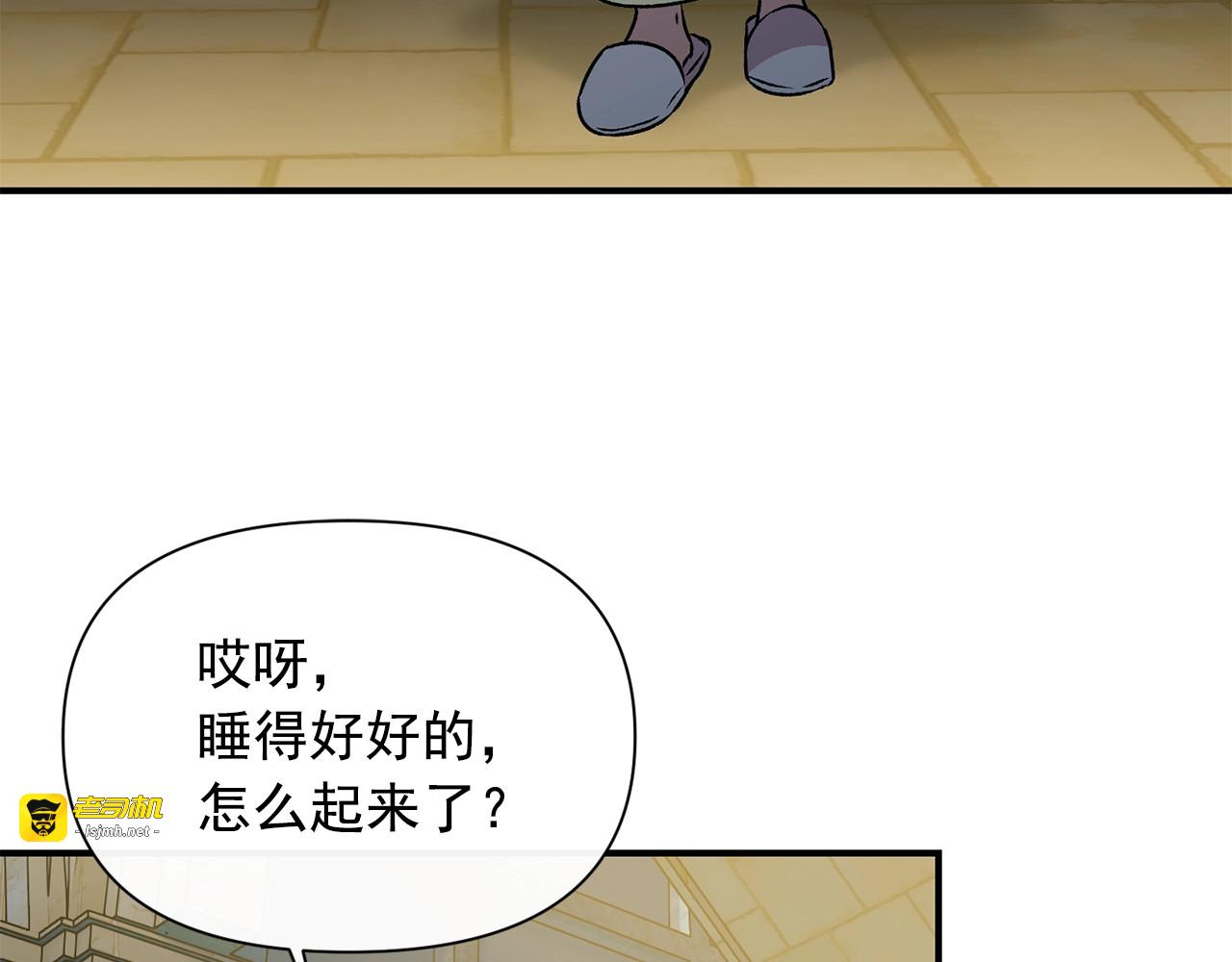 第50话 易碎品 第 169 页