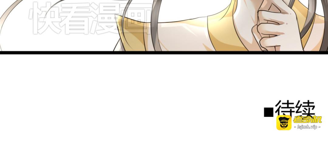 第1－2话 为什么刚穿越就被甩耳光 第 65 页