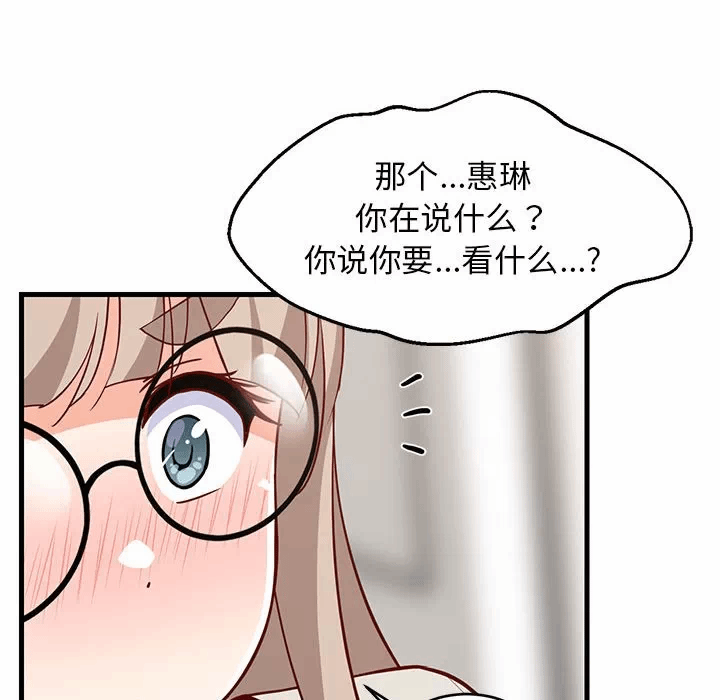 第23话 第 69 页