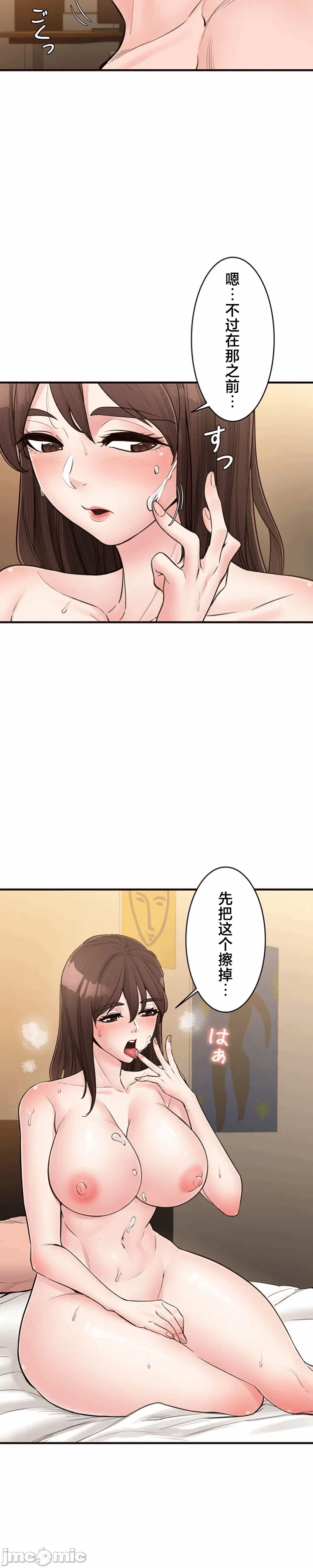 第19话 第 3 页