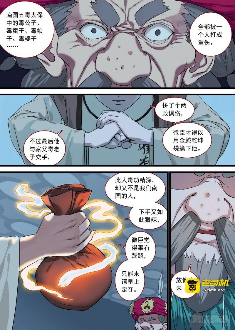 总126·命悬一线 第 3 页