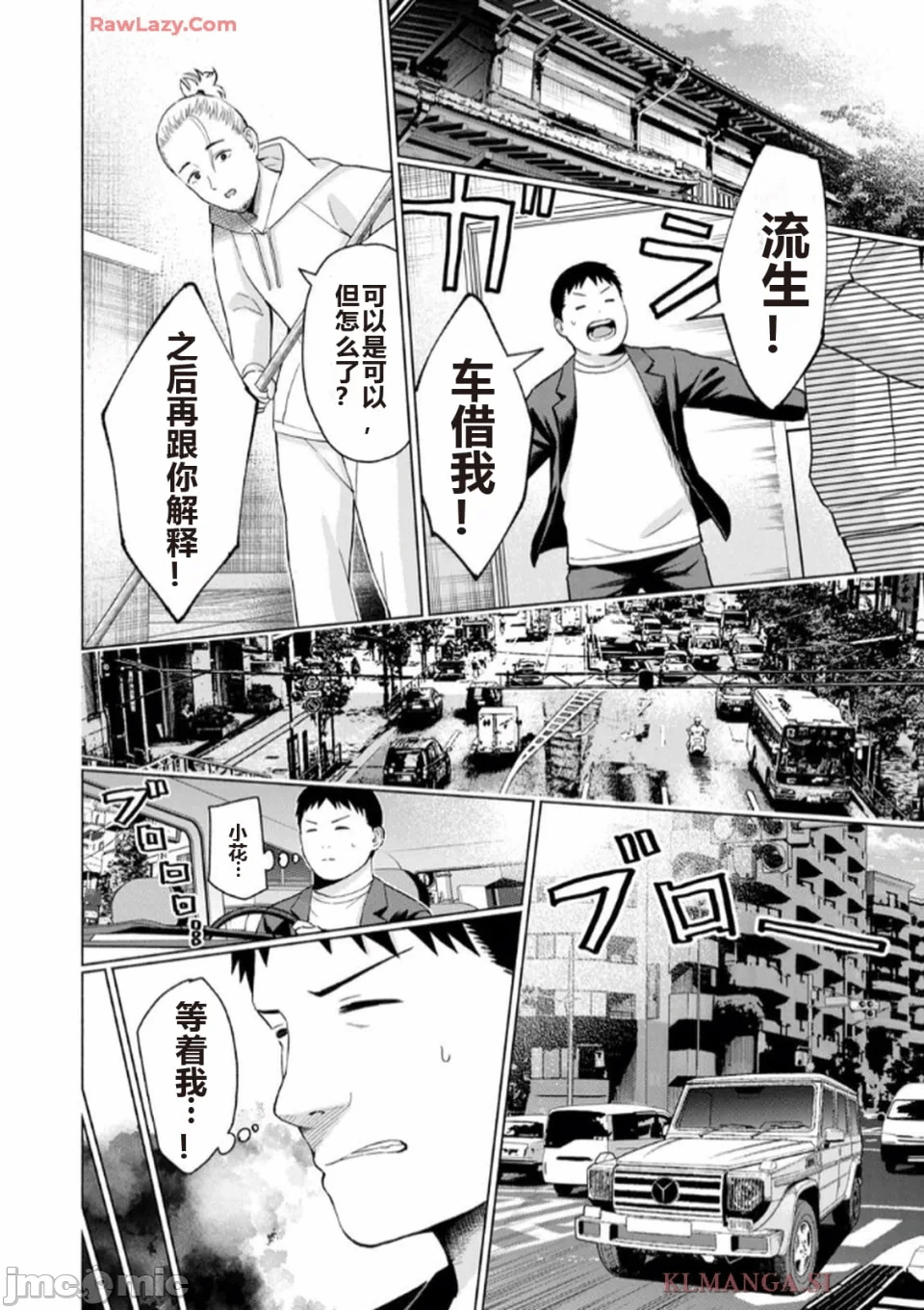 写真乐园！[AI翻译] [桂あいり/西木田景志] グラぱらっ！ 第7话 - 8