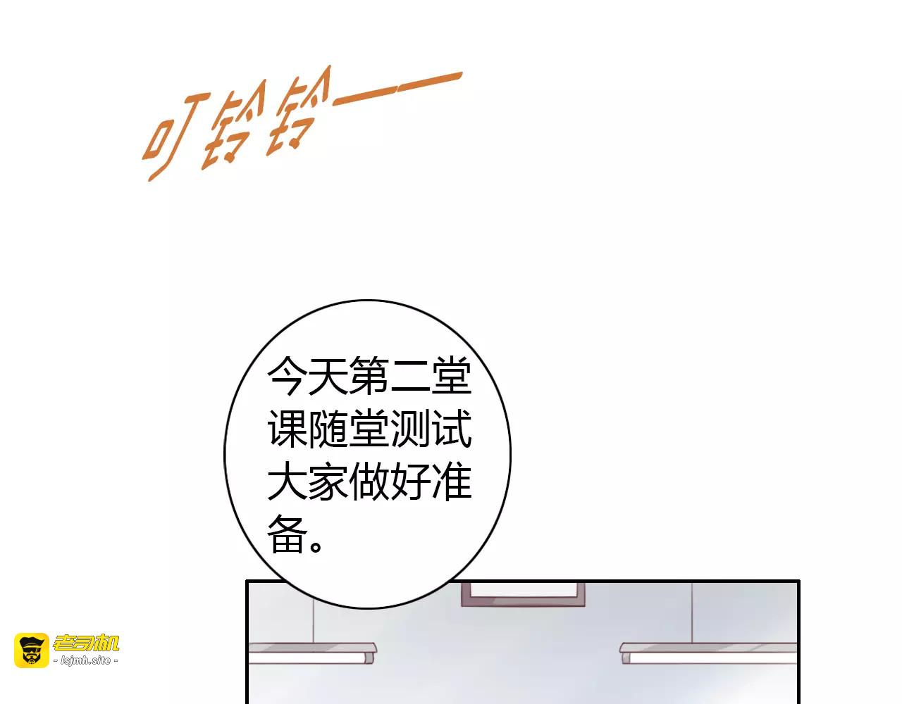 第21话  糟糕！被发现了 第 61 页