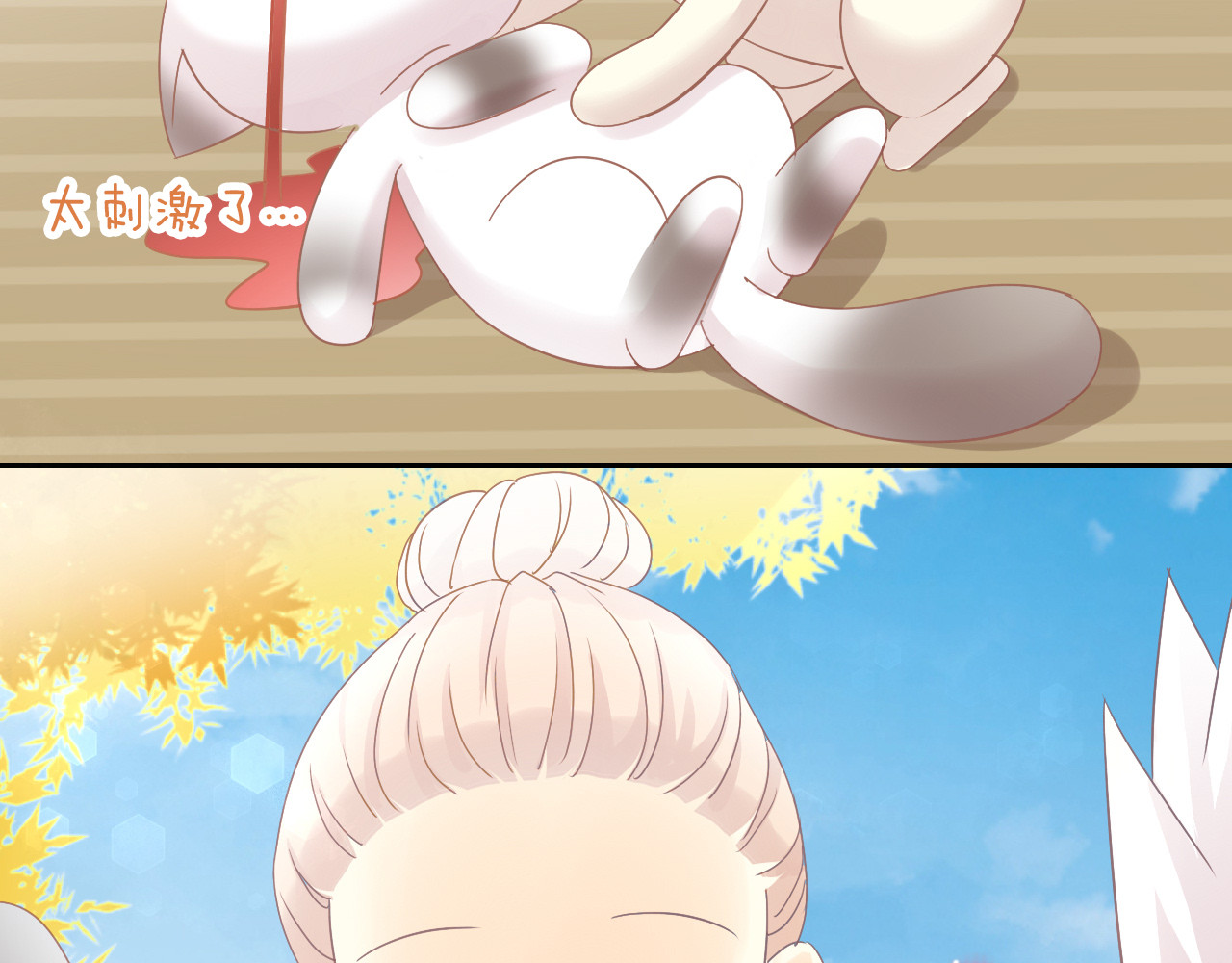 第177话  打工人 第 78 页