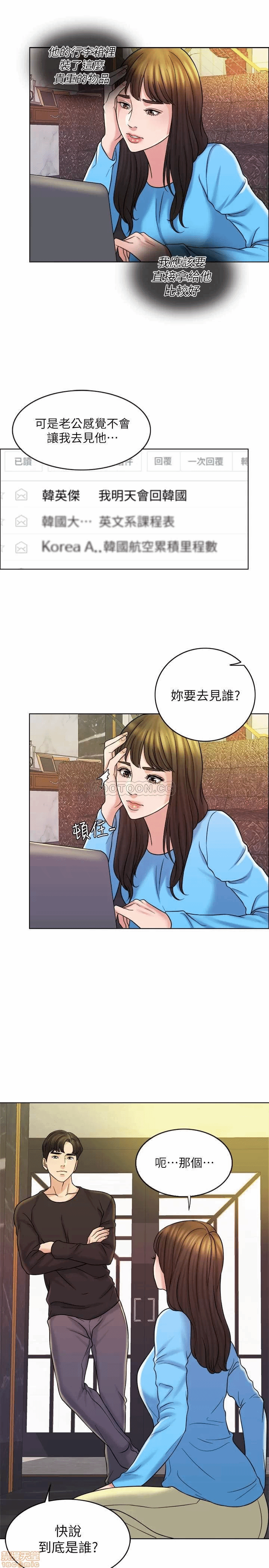 第13话 第 27 页