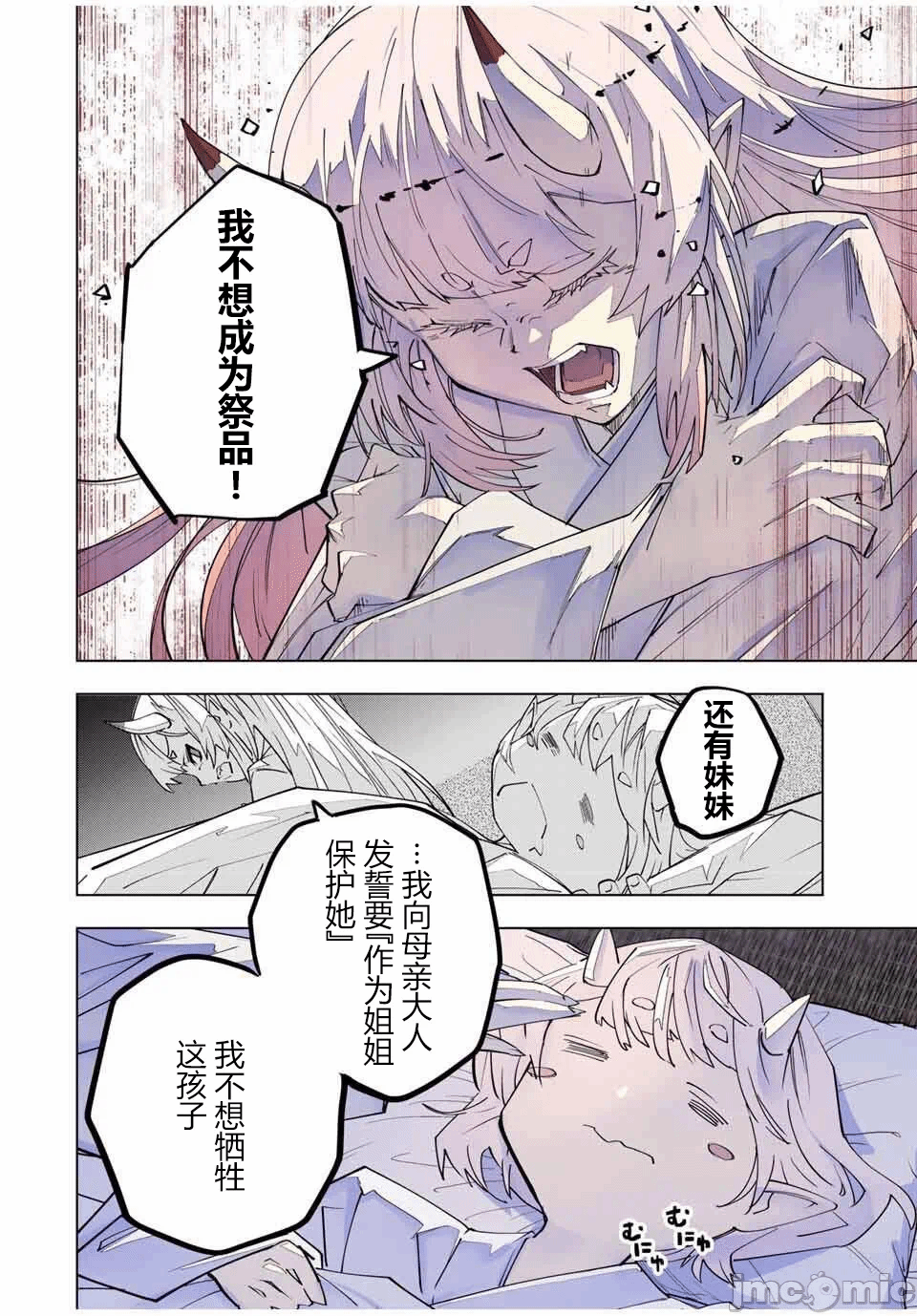 被信赖的伙伴在地下城深处追杀依靠恩惠『无限扭蛋』召唤等级9999的同伴们向世界和原队友復仇还要再补上一句『活该！』 [曲终之时个人汉化] [明镜シスイ、大前贵史] 信じていた仲间达にダンジョン奥地で杀されかけたがギフト『无限ガチャ』でレベル9999の仲间达を手に入れて元パーティーメンバーと世界に復讐&『ざまぁ!』します! 第184话 - 10