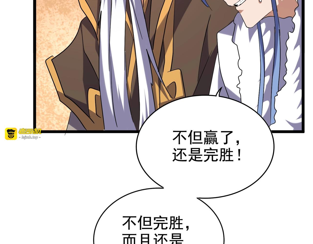 第185话 魔王！ 第 23 页