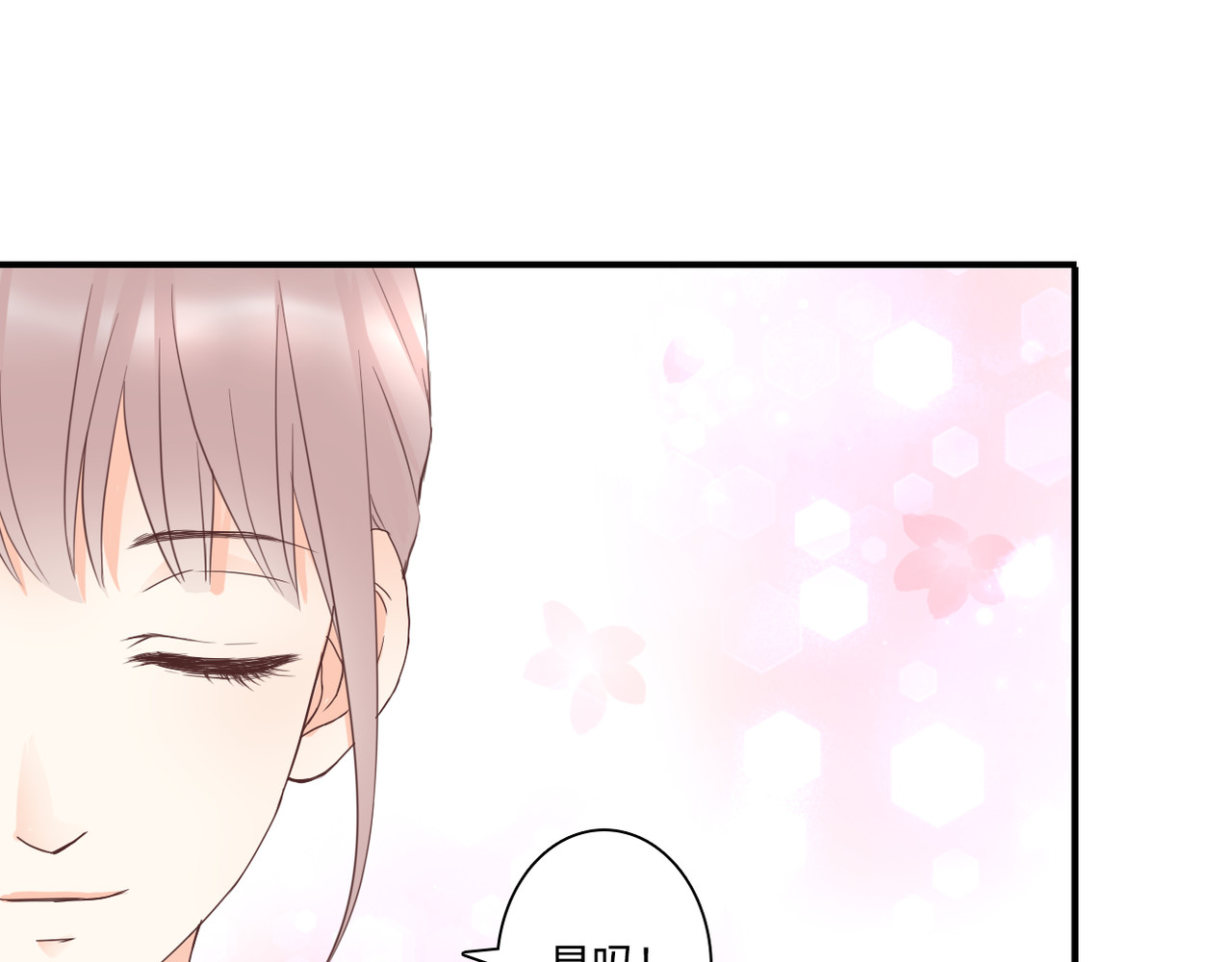 第41话 他的玫瑰 第 50 页